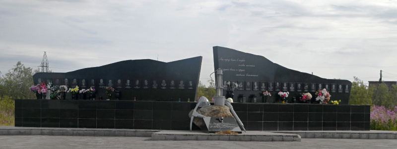 Мемориал погибшим на шахте «Северная»