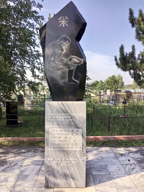 Памятник горноспасателям (стела)