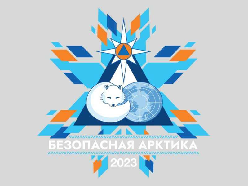 О подготовке к участию в межведомственных опытно-исследовательских учениях  «Безопасная Арктика-2023»