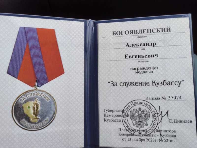 Награждение работников филиалов ФГУП «ВГСЧ» Кемеровской области – Кузбассе