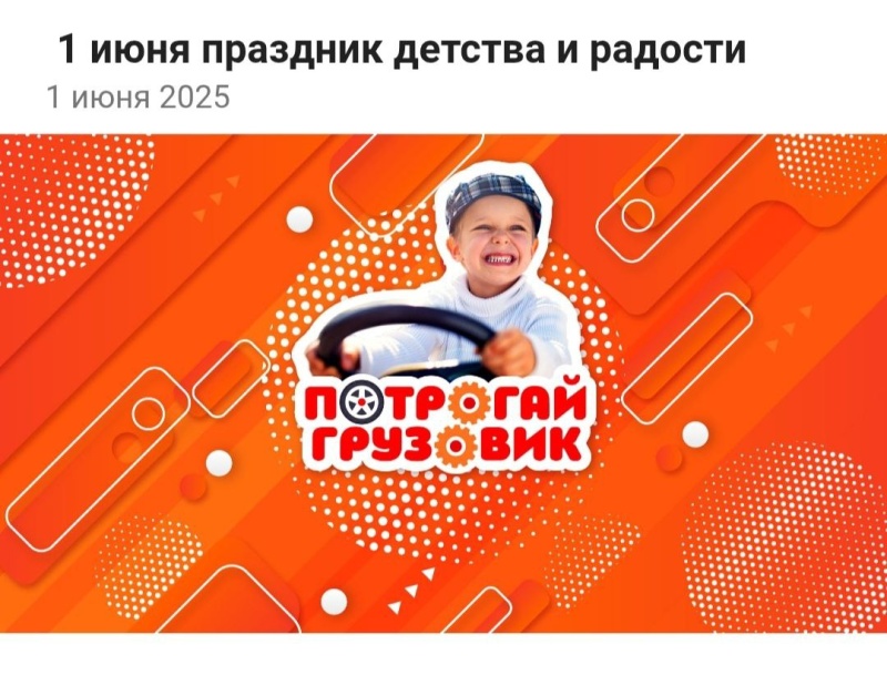 День защиты детей в городе Новокузнецке