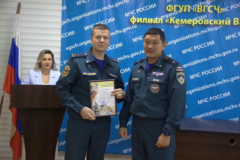 Награждение горноспасателей в Кемеровском ВГСО
