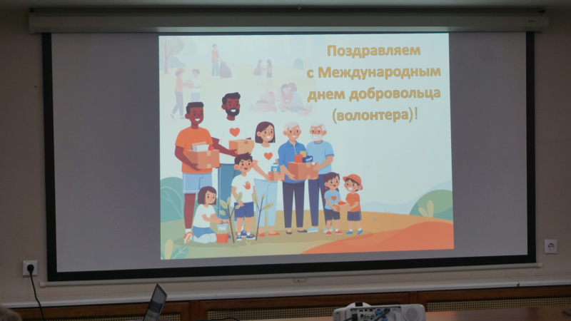 Праздничные мероприятия,  посвященные Дню добровольца (волонтера)