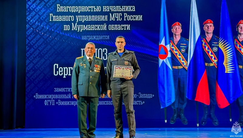 Горноспасатели Мурманской области награждены в канун Дня спасателя