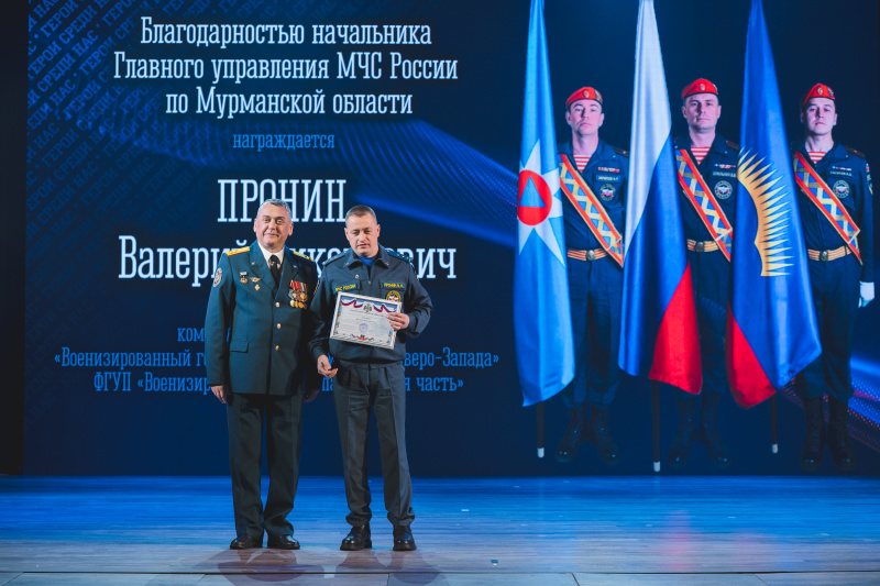 Горноспасатели Мурманской области награждены в канун Дня спасателя