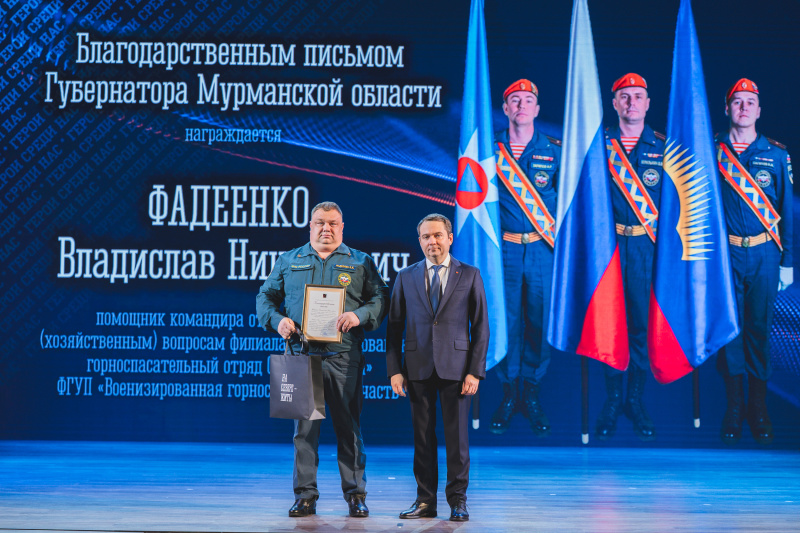 Горноспасатели Мурманской области награждены в канун Дня спасателя