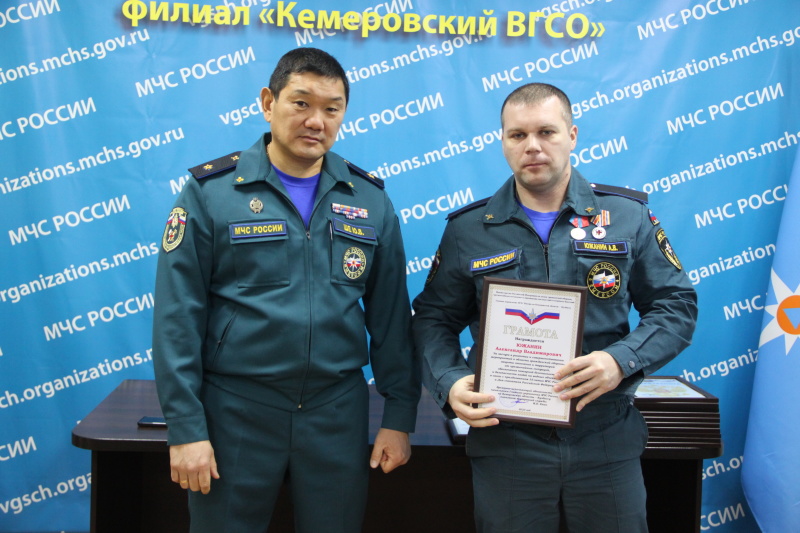 Горноспасатели Кемеровского отряда получили ведомственные награды