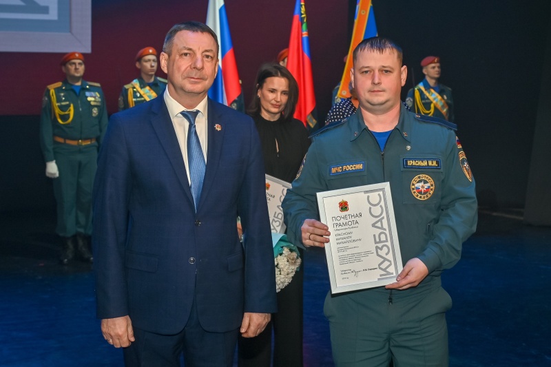 Спасатели Кузбасса отмечены высокими наградами в преддверии профессионального праздника