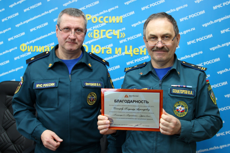 В филиале ВГСО Юга и Центра прошло торжественное вручение благодарностей