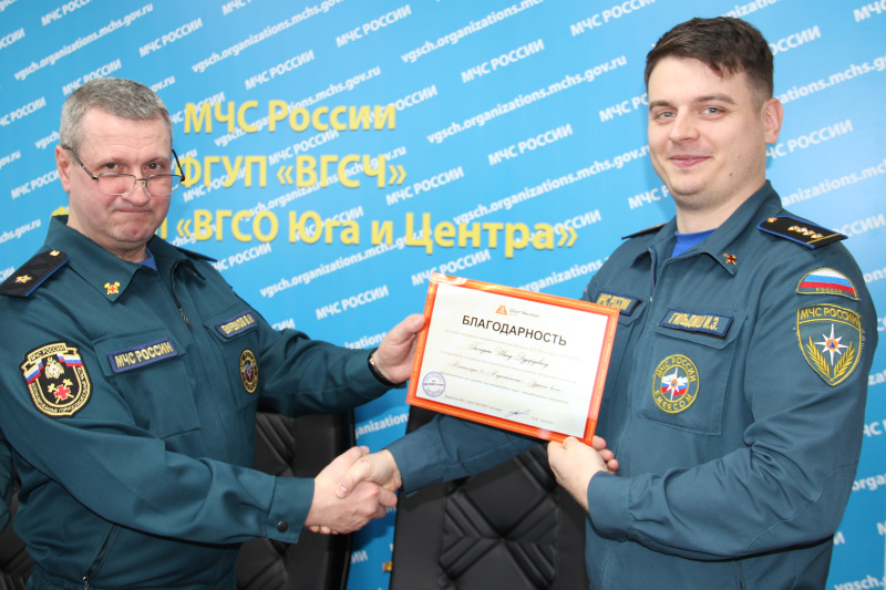В филиале ВГСО Юга и Центра прошло торжественное вручение благодарностей