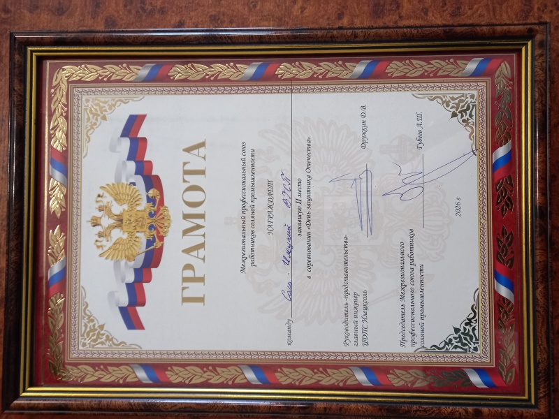 Спортивный праздник ко Дню защитника Отечества в Соль-Илецке