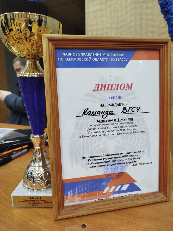 В Кузбассе прошли соревнования по волейболу