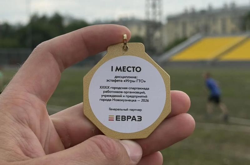 XXXIX городская Спартакиада в Новокузнецке