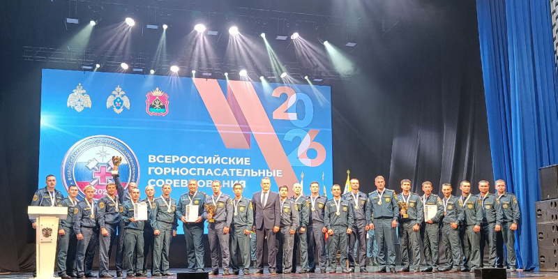 Подводим итоги Всероссийских горноспасательных соревнований