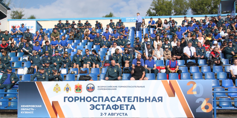 Шестой - заключительный день Всероссийских горноспасательных соревнований - 2026