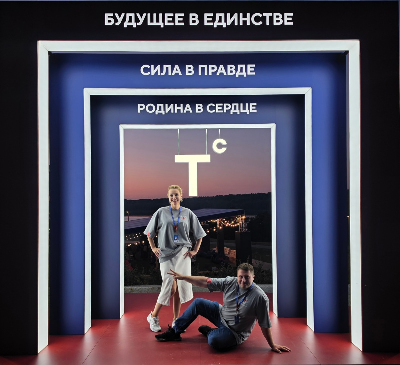 Смена «Родина» официально открыта