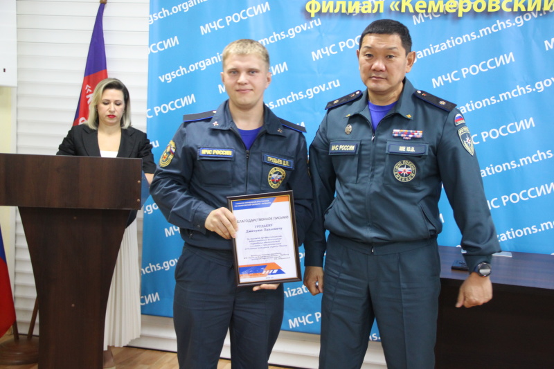В преддверии Дня шахтера Кемеровские горноспасатели получили награды