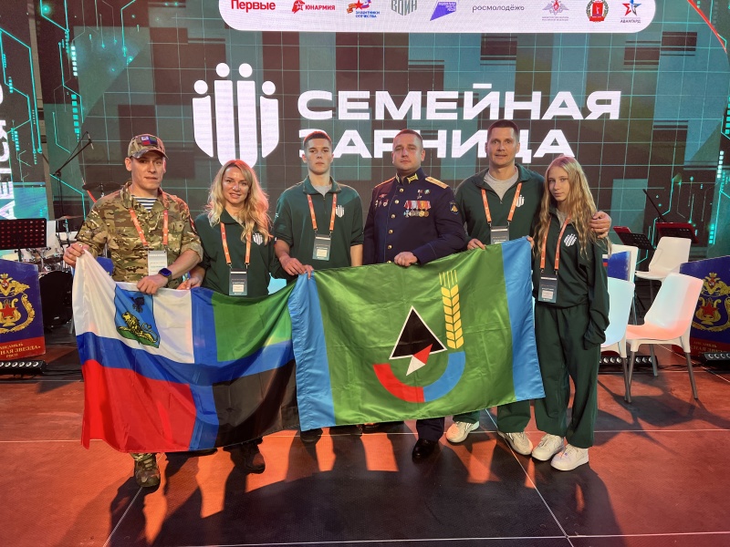 Финал Всероссийской «Семейной Зарницы»