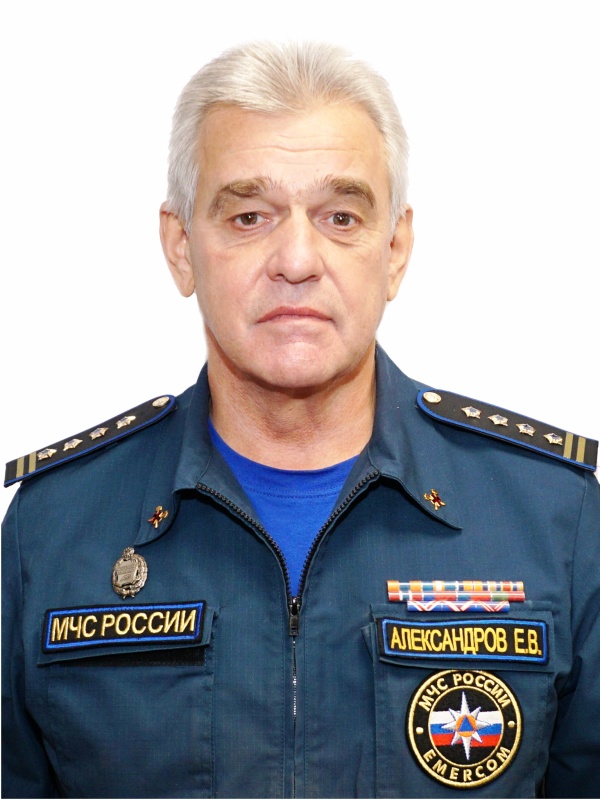 Александров Евгений Викторович