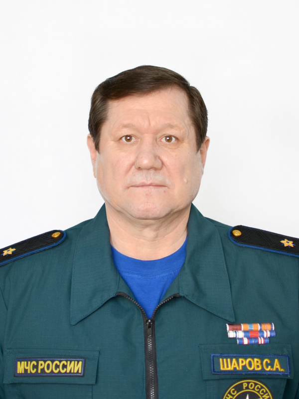 Шаров Сергей Александрович