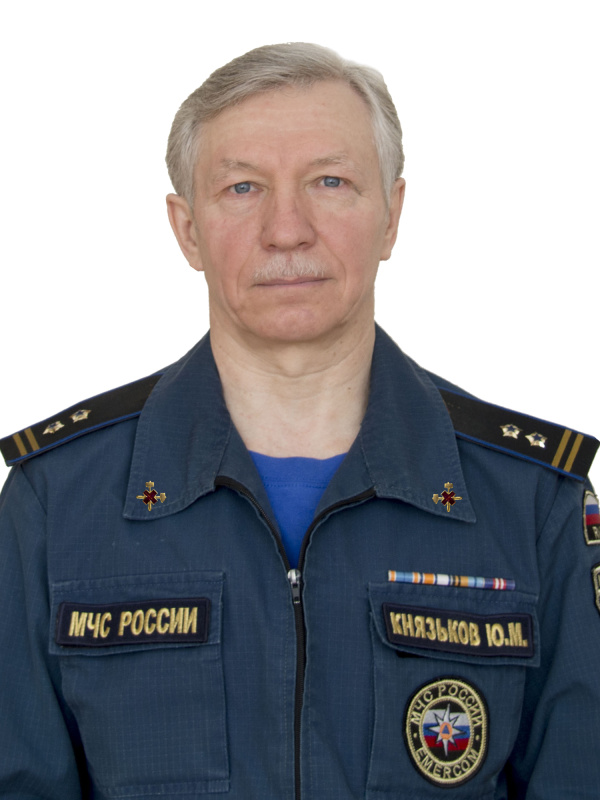 Князьков Юрий Михайлович