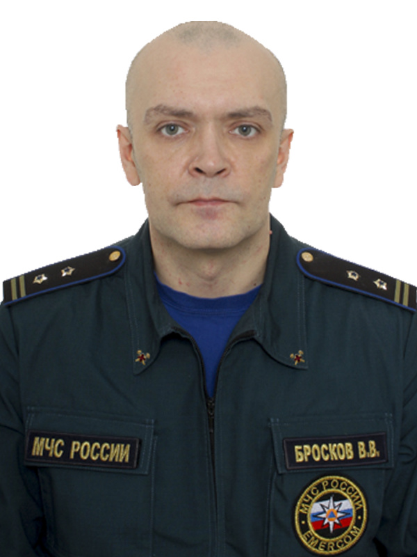 Бросков Владимир Владимирович