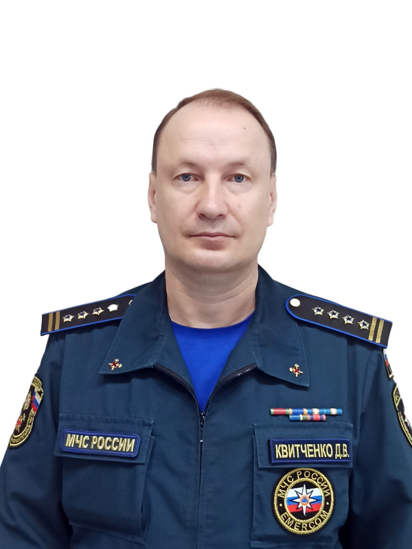 Квитченко Дмитрий Викторович