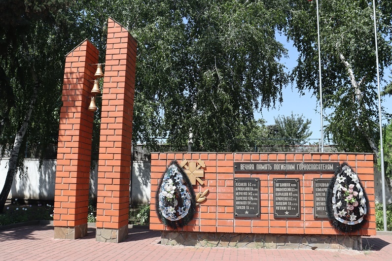 Мемориал погибшим горноспасателям горноспасательной службы Дона