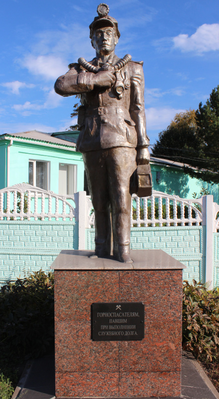 Памятник «Горноспасателям, павшим при выполнении служебного долга»