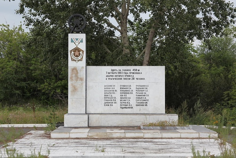 Мемориал погибшим горноспасателям в г. Копейске