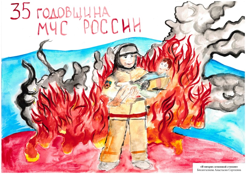 Взрослая категория  В вихрях огненной  стихии