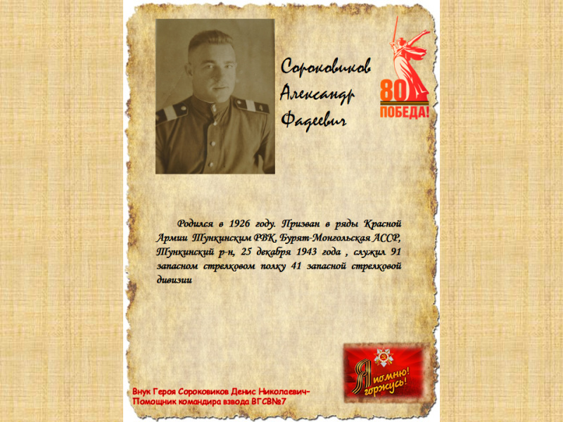 Стена памяти